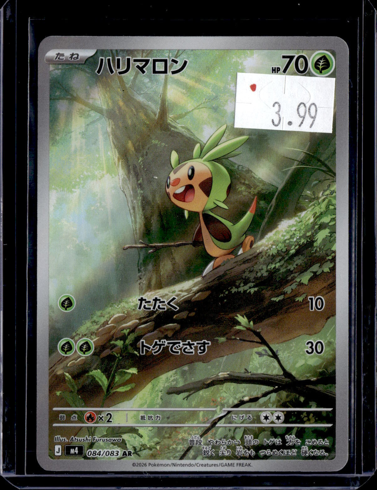 PKKD - 2453