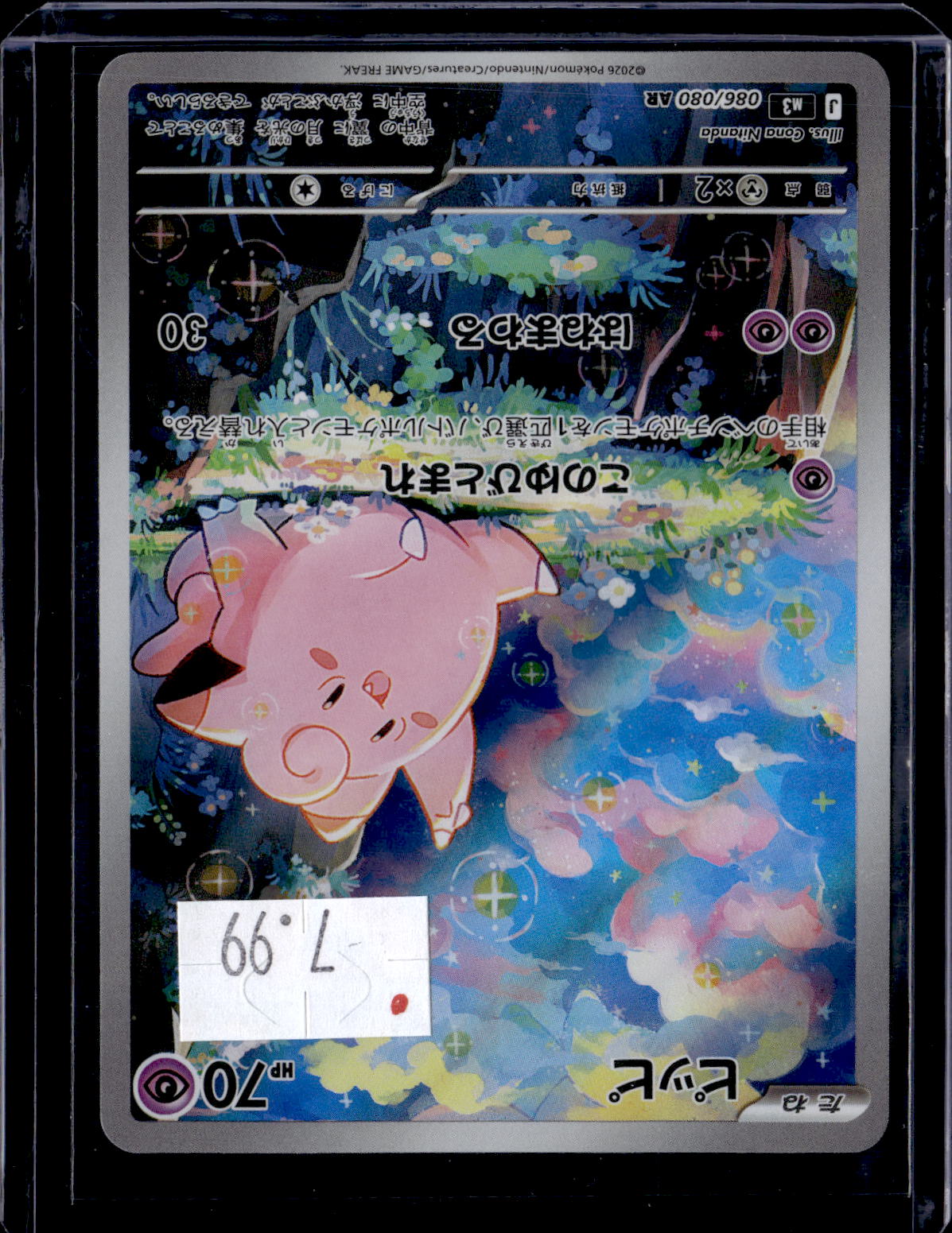 PKKD - 2454