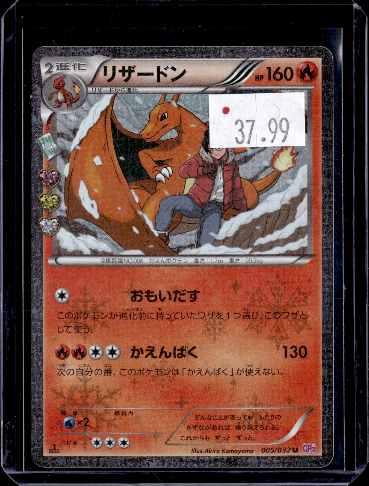 PKKD - 256