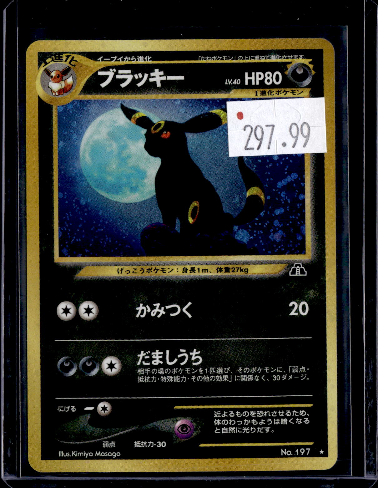PKKD - 2678