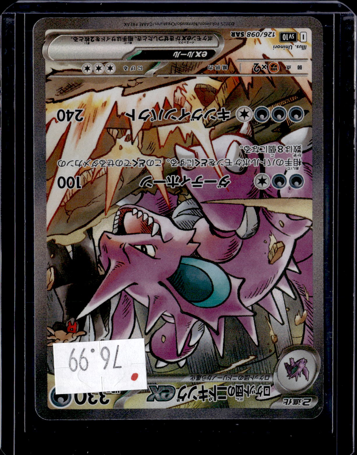 PKKD - 2687
