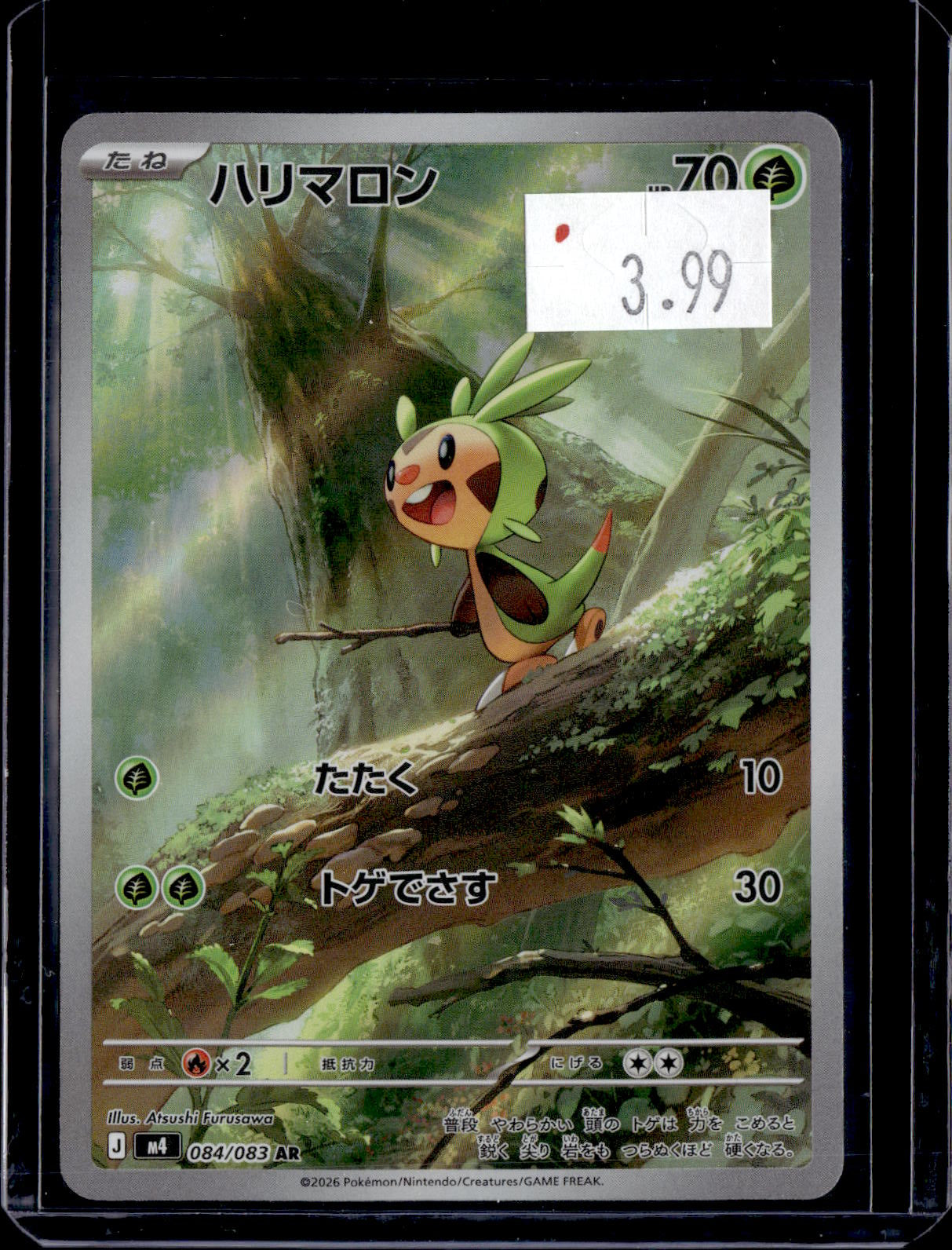 PKKD - 2696