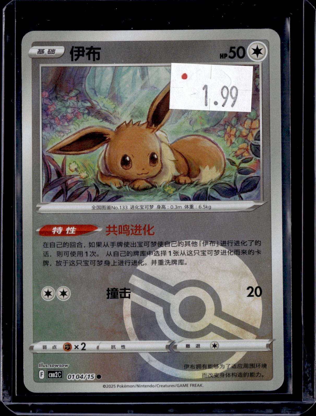 PKKD - 2764