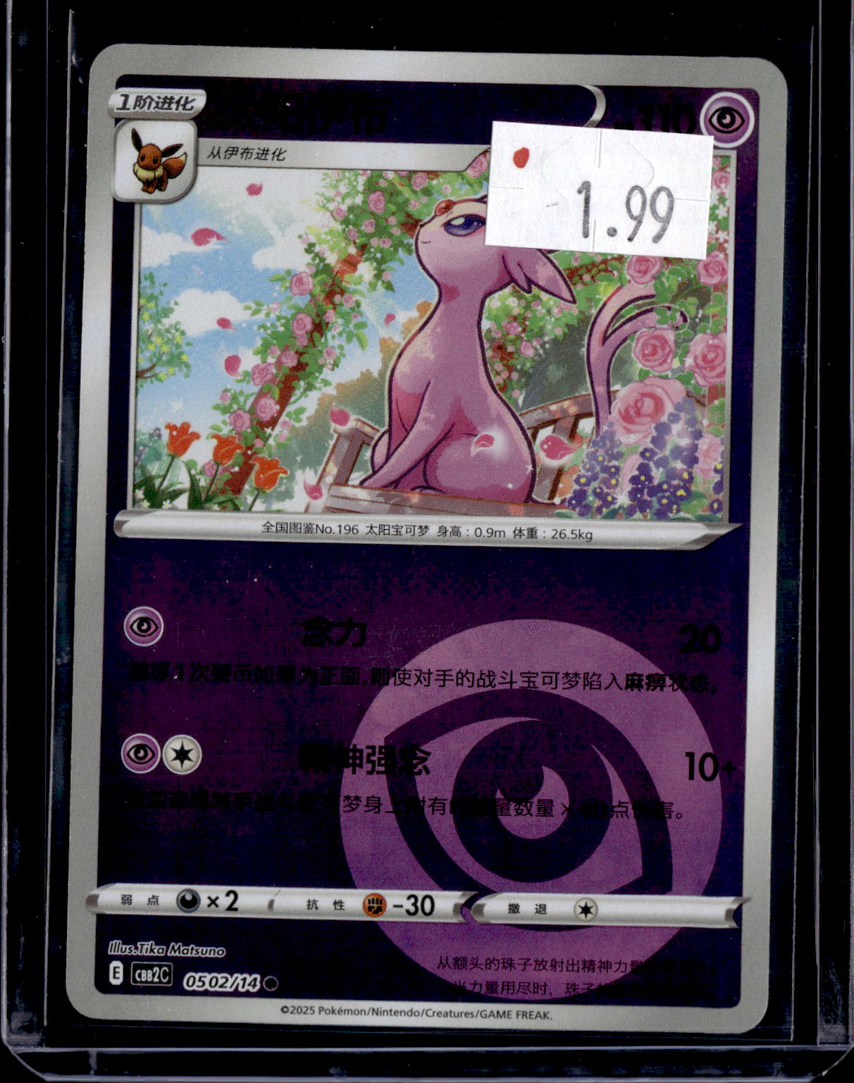 PKKD - 2769