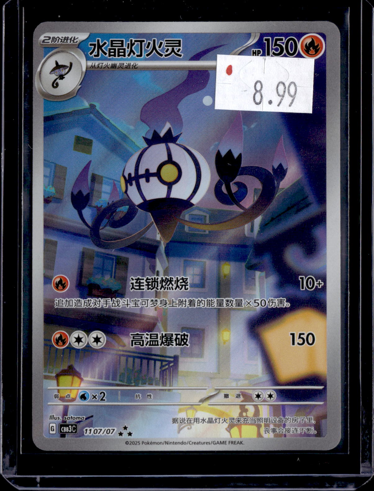 PKKD - 2772