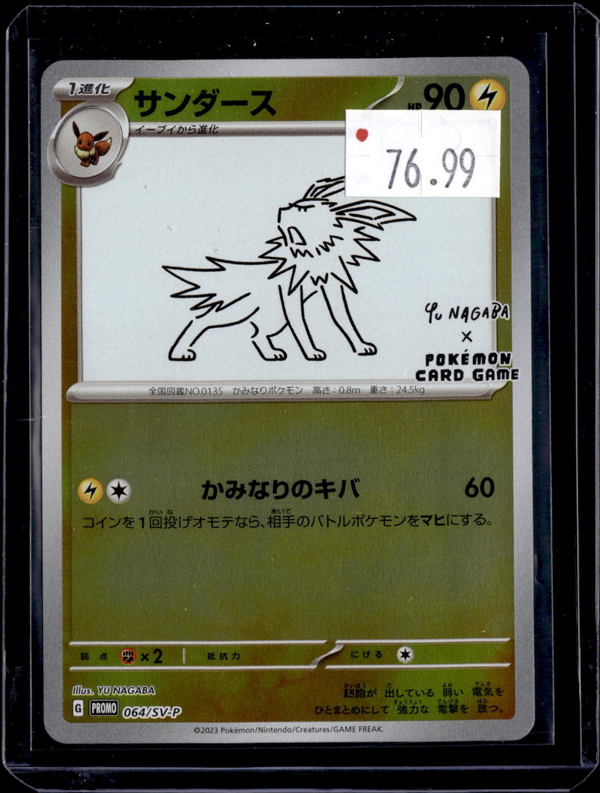 PKKD - 2774