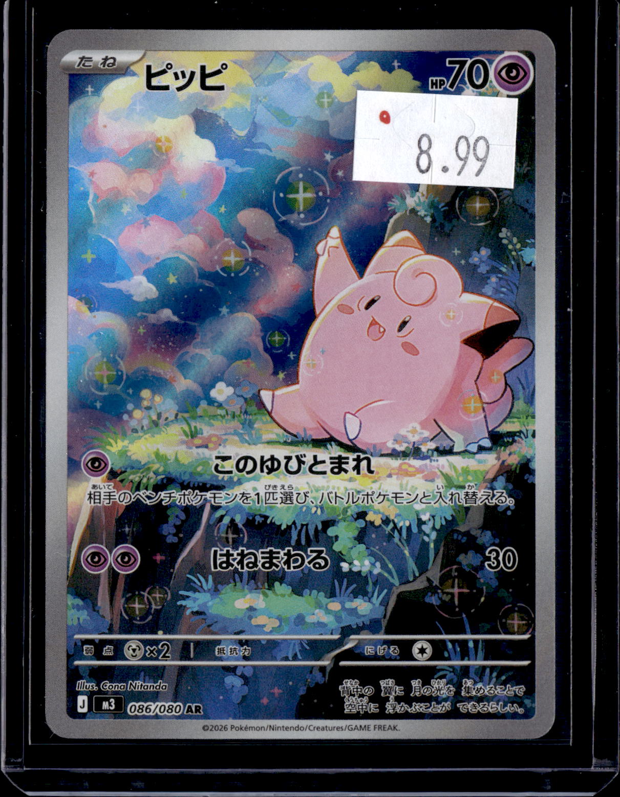 PKKD - 2778