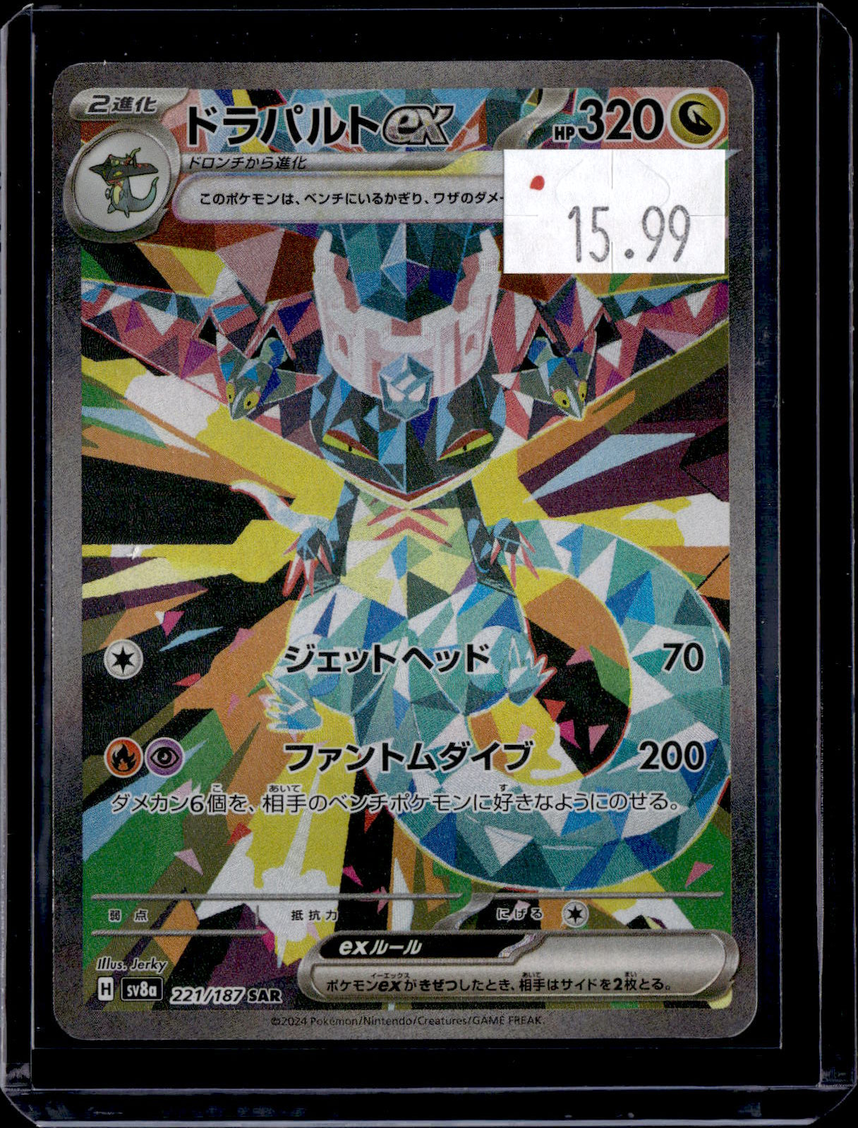 PKKD - 2793