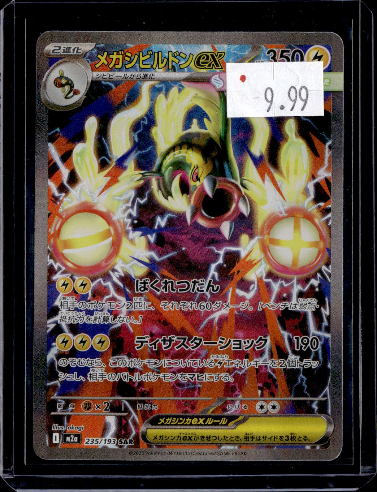 PKKD - 2794