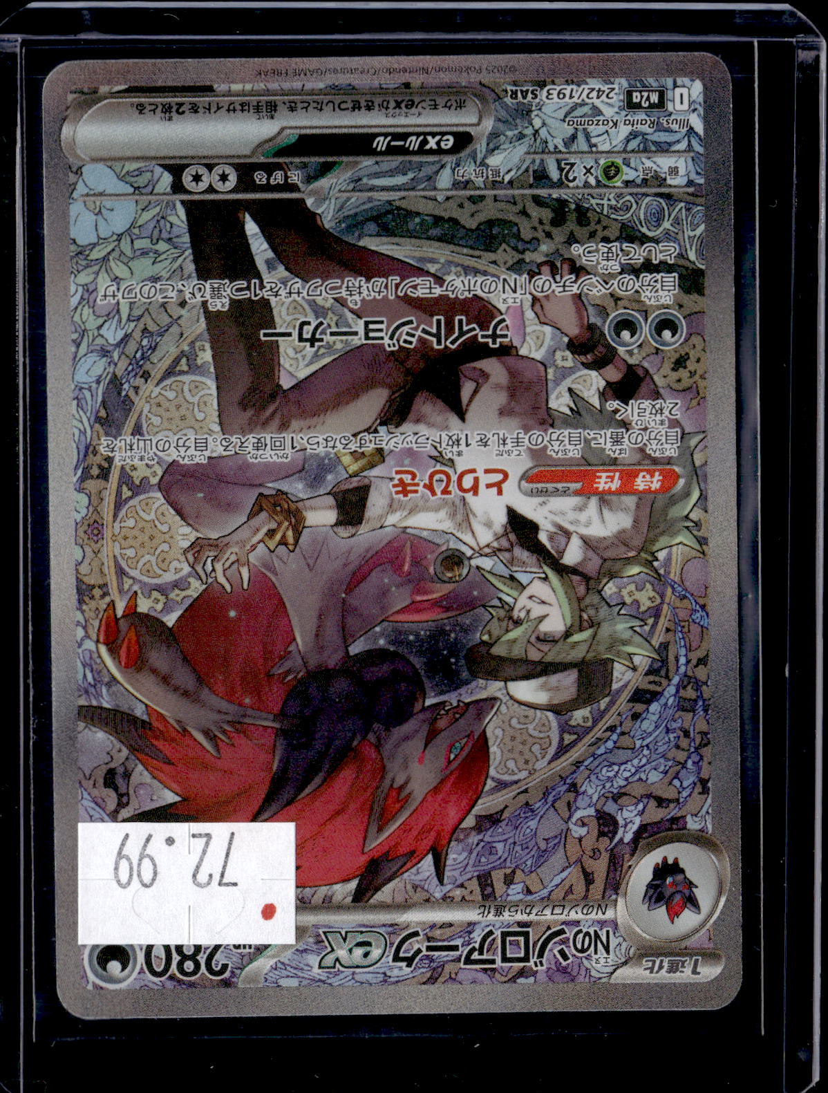 PKKD - 2795
