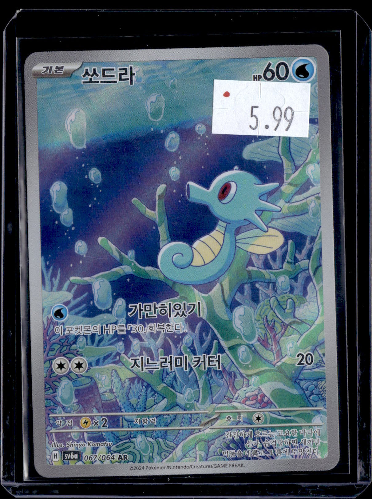 PKKD - 2887