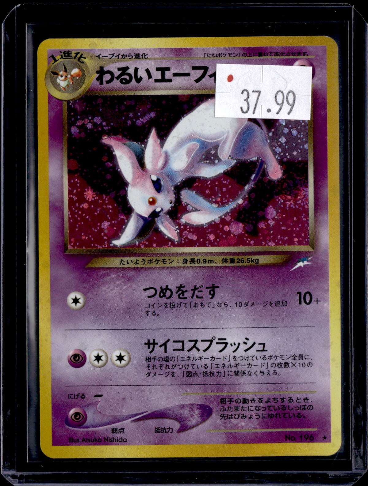 PKKD - 2894