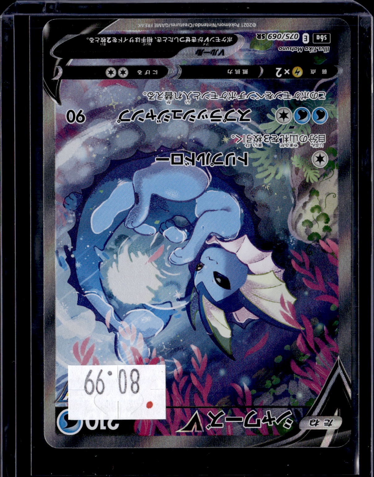 PKKD - 2979