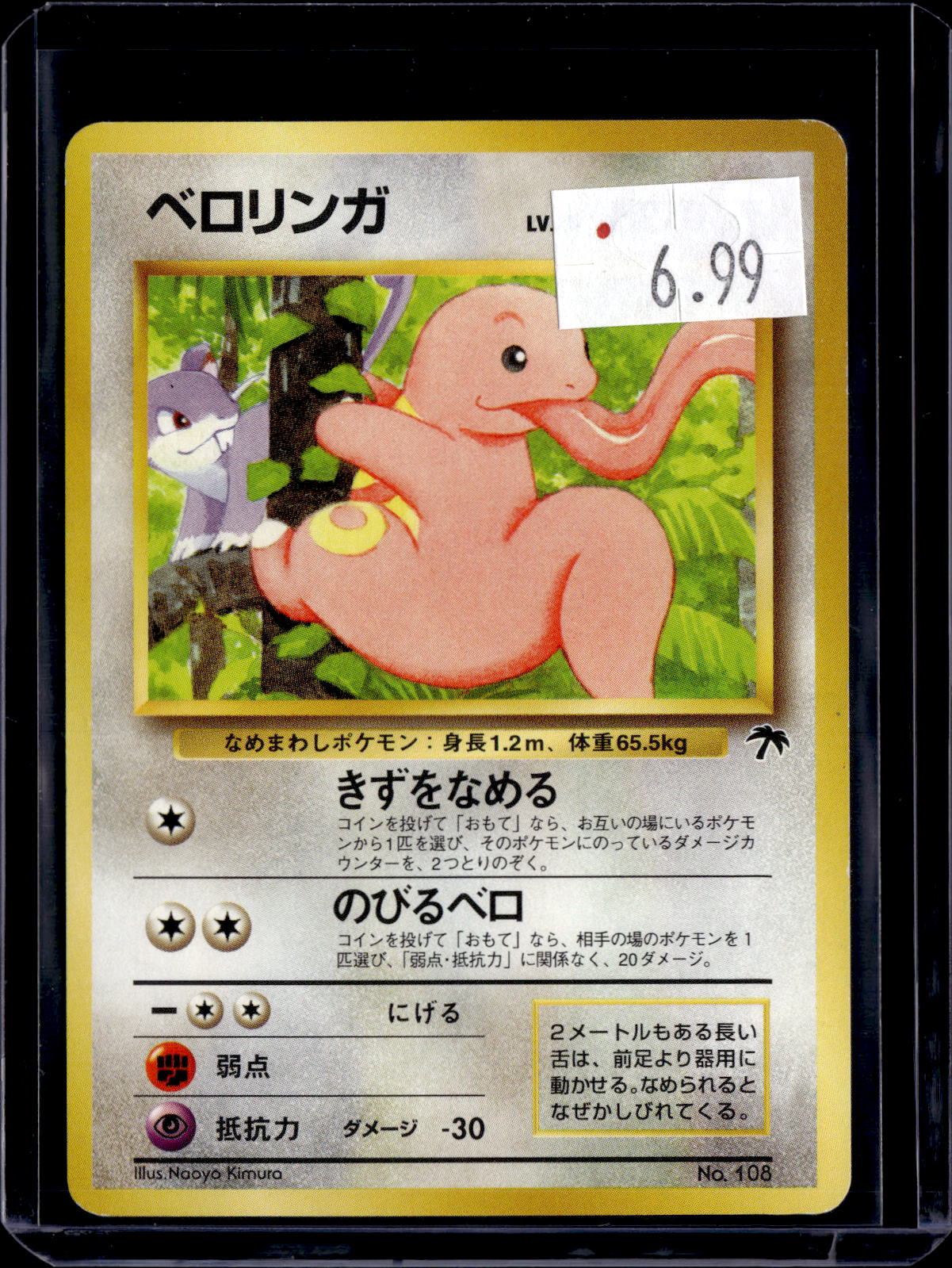 PKKD - 2985