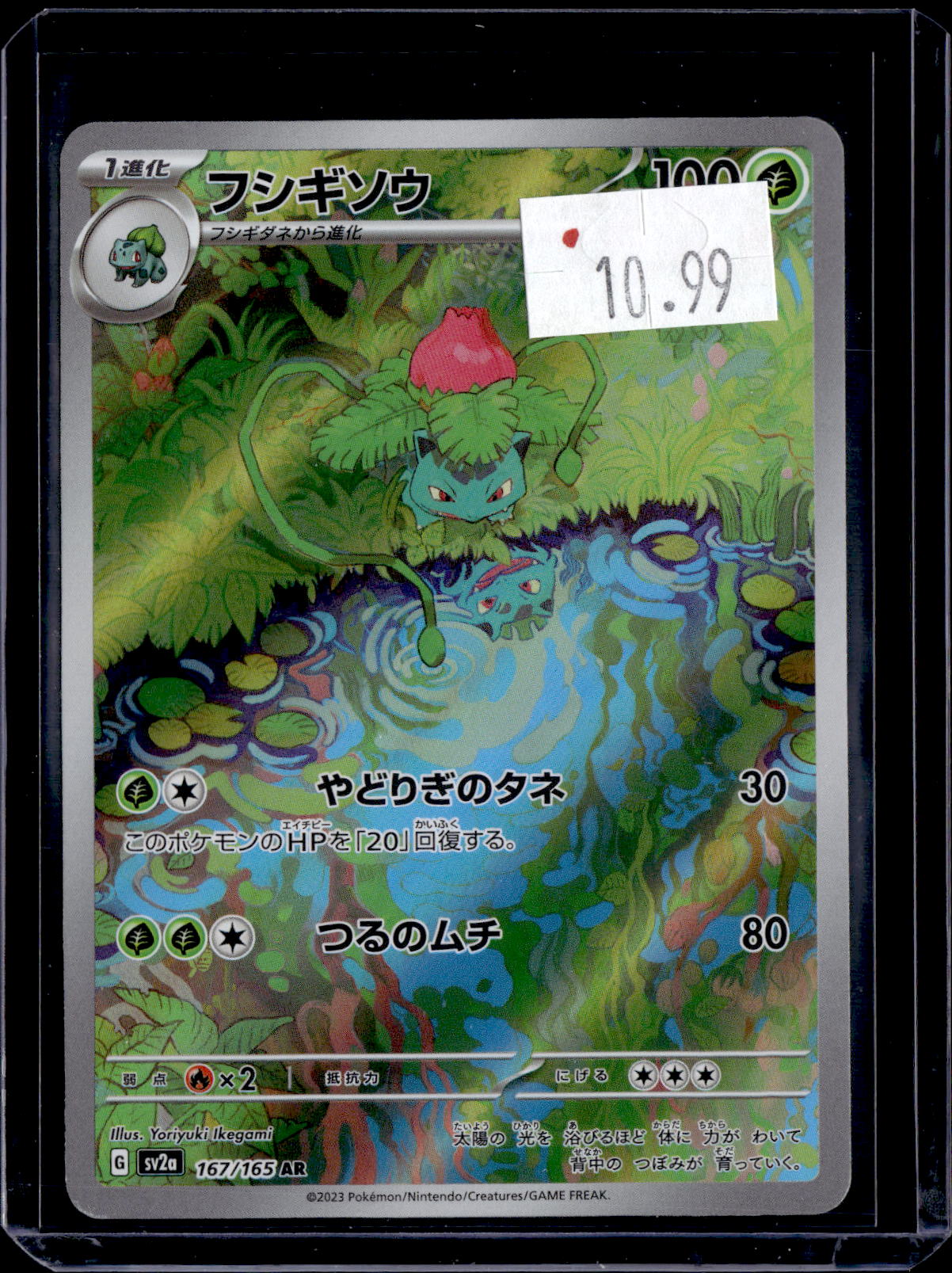 PKKD - 2987