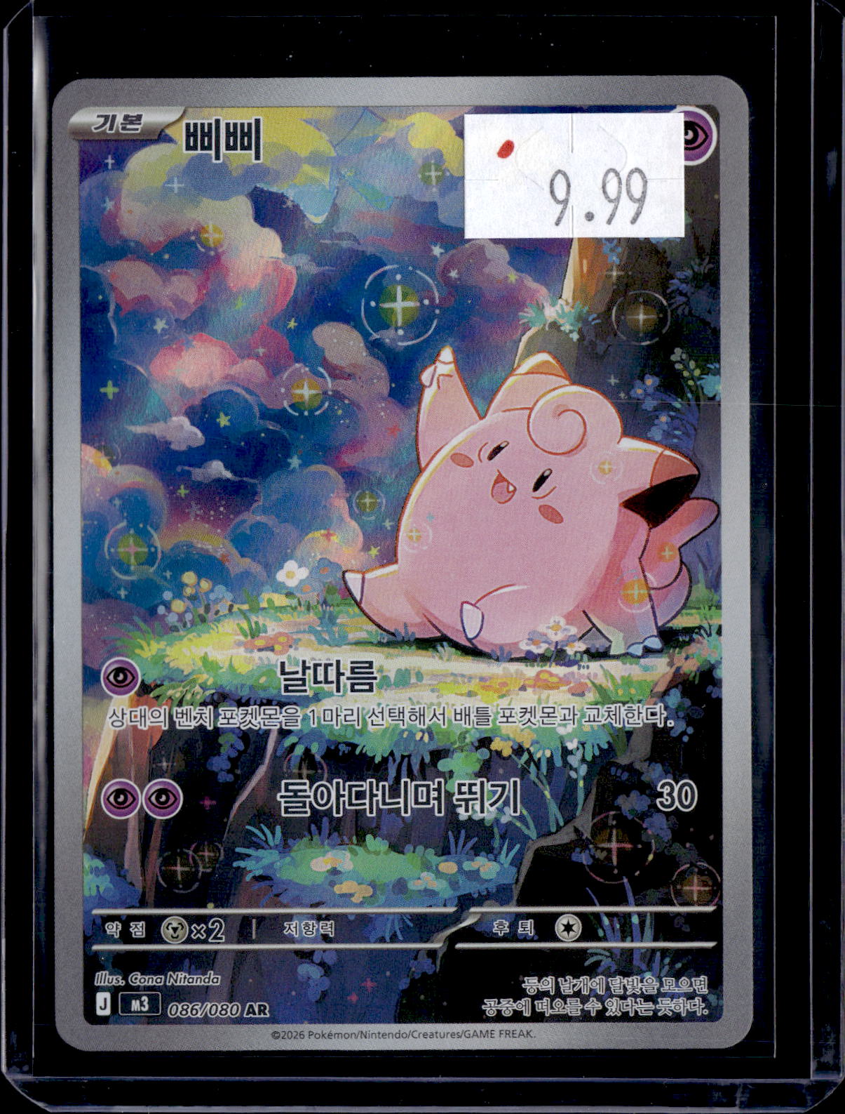 PKKD - 2990