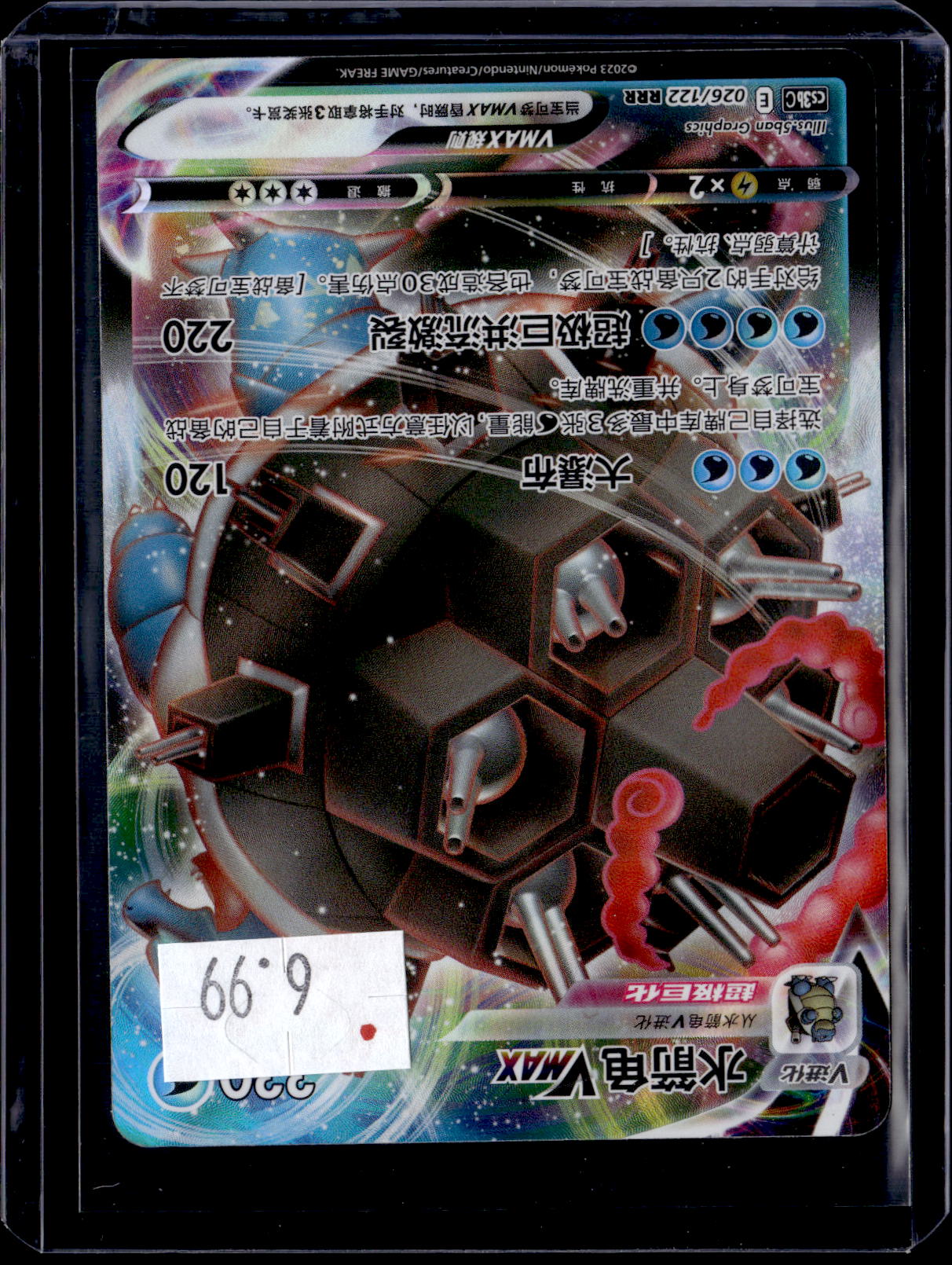 PKKD - 2991