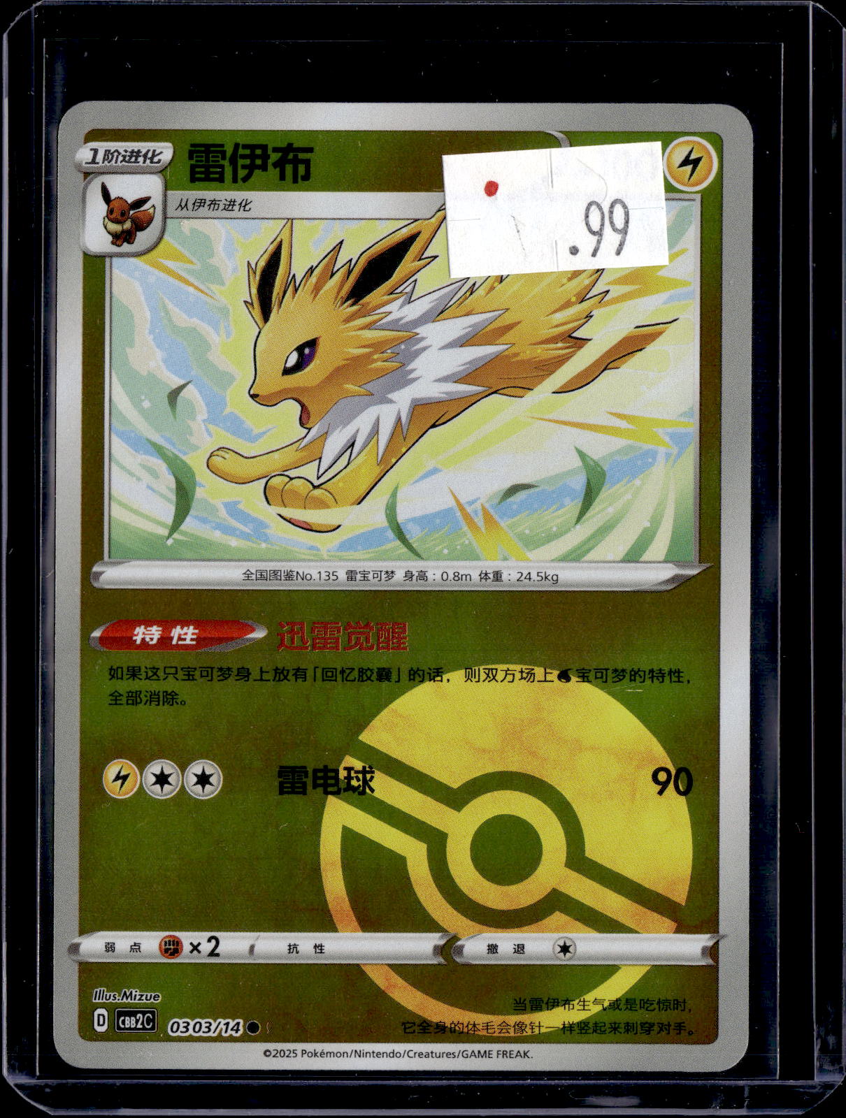 PKKD - 2993