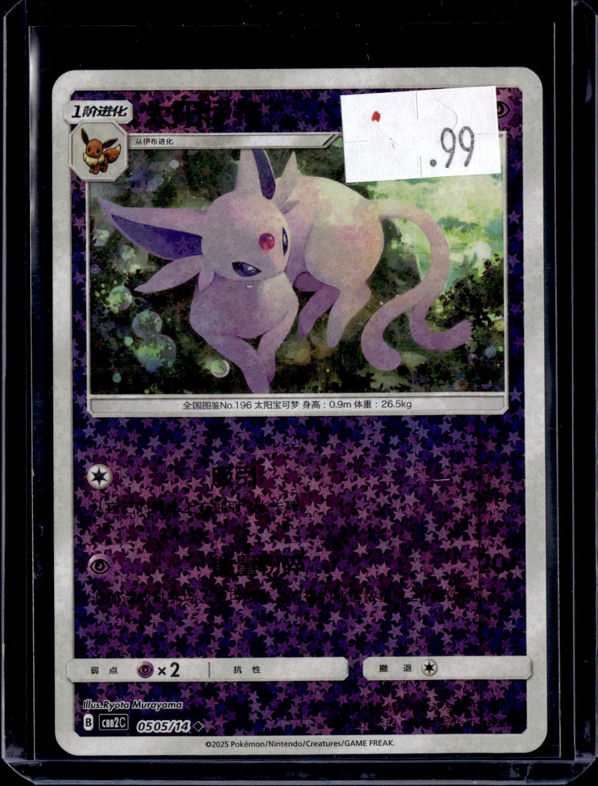 PKKD - 2996