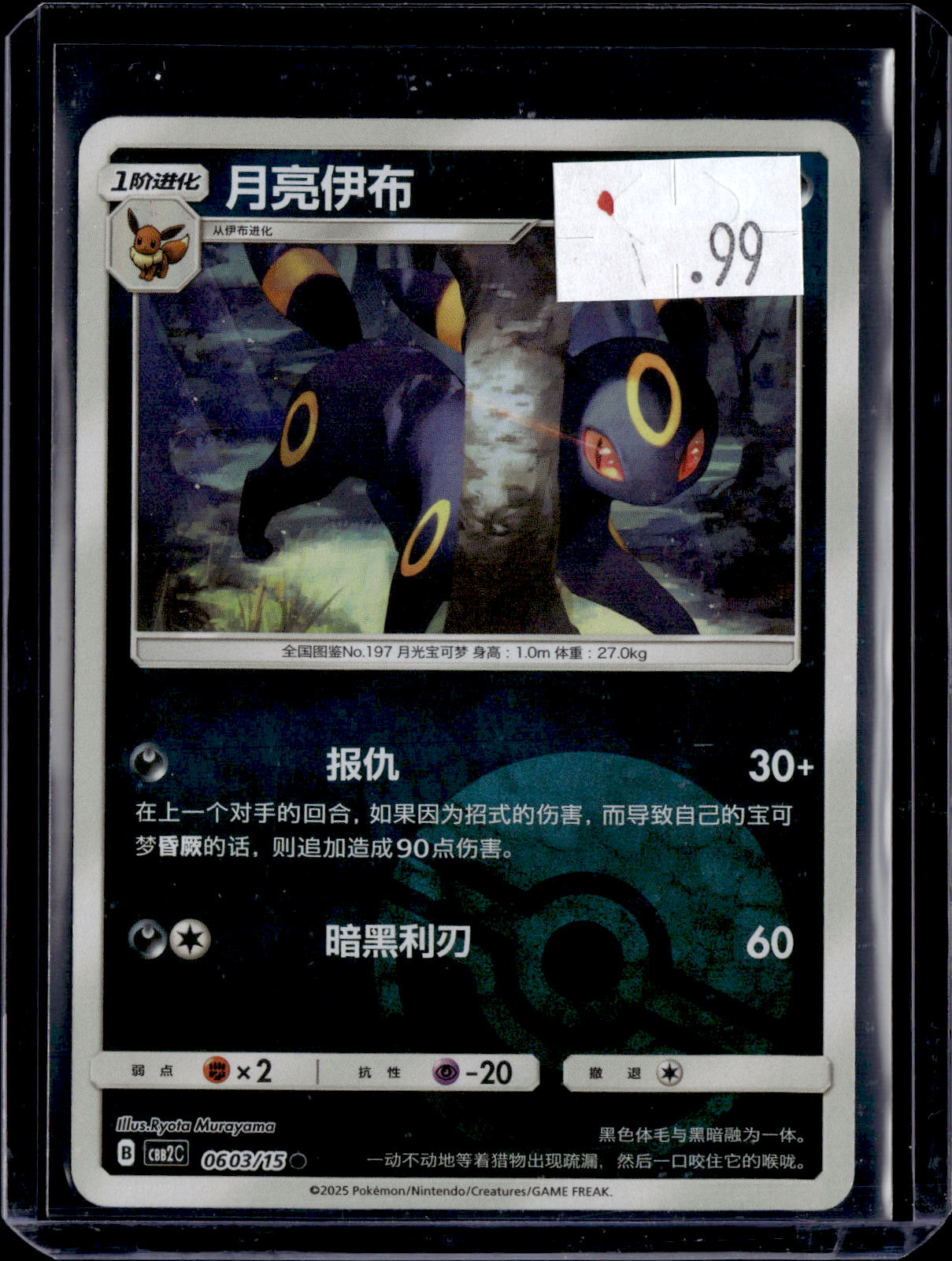 PKKD - 2998