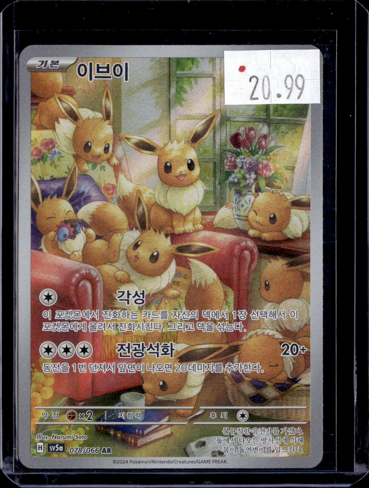PKKD - 3087