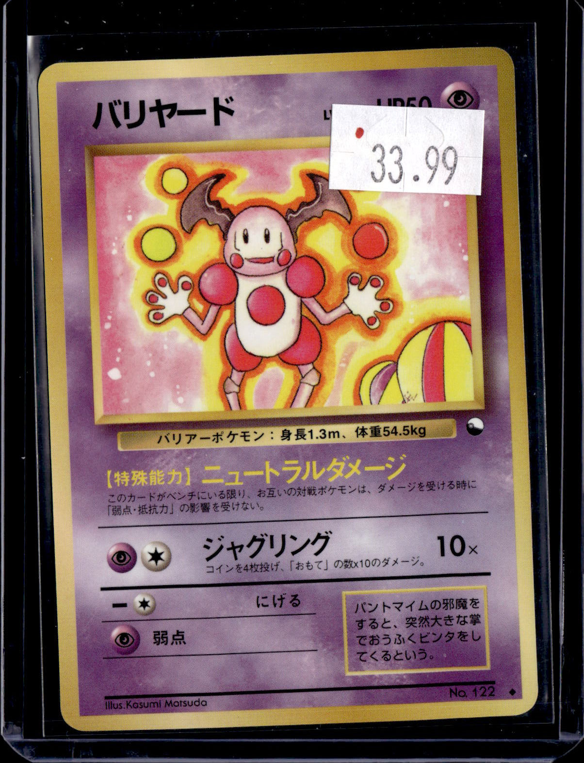 PKKD - 3093