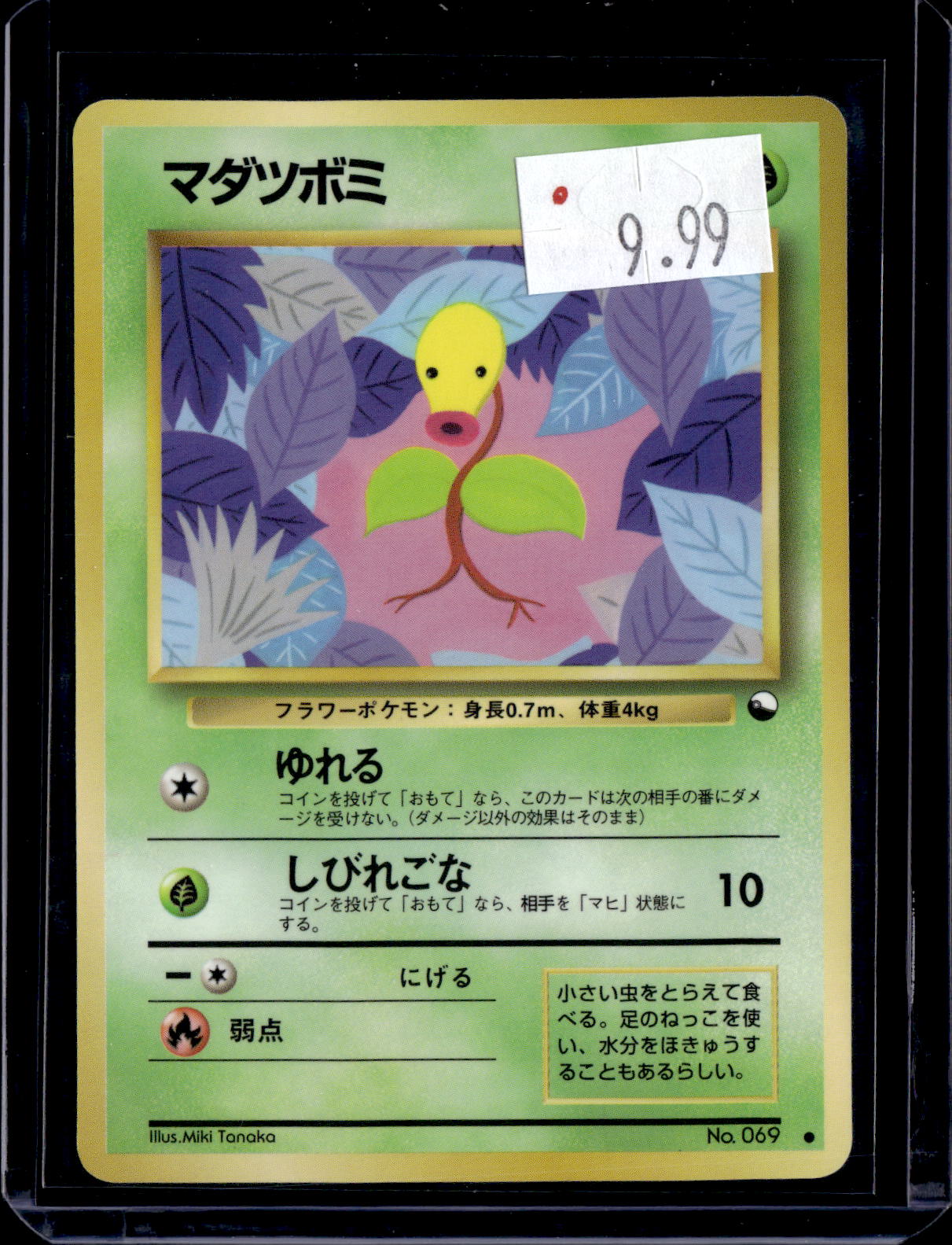 PKKD - 3097
