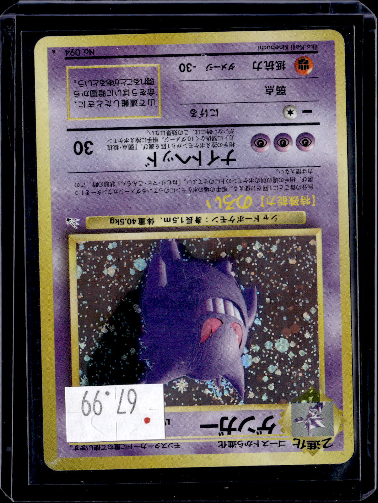 PKKD - 3098