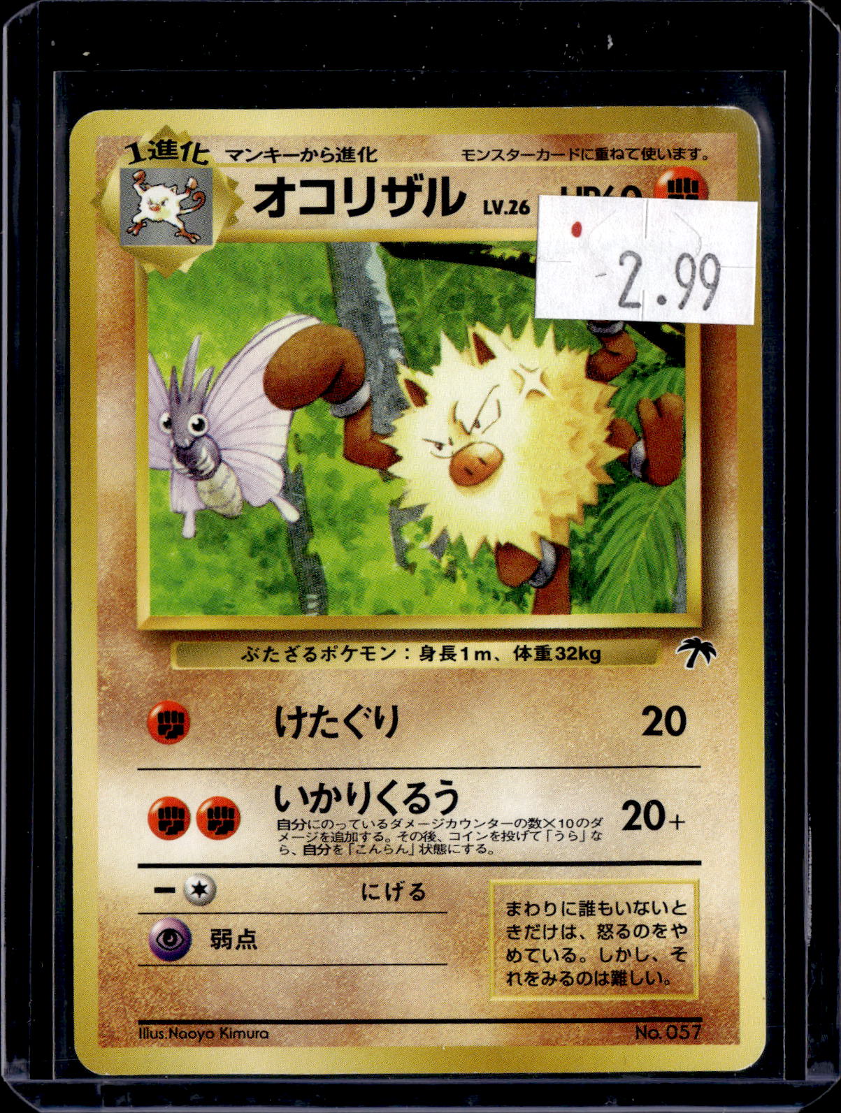 PKKD - 3099