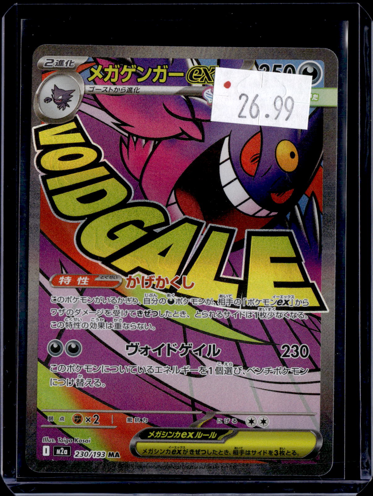 PKKD - 3312