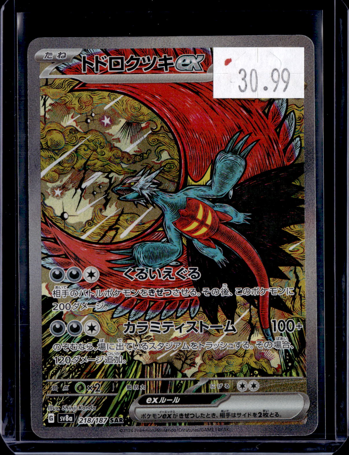 PKKD - 3314