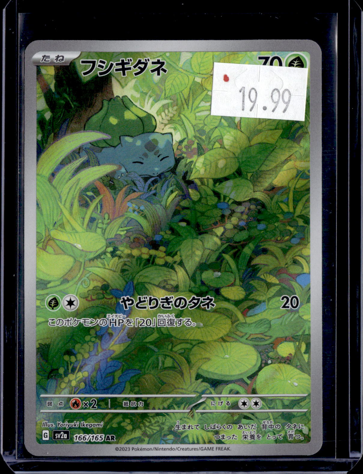 PKKD - 3322