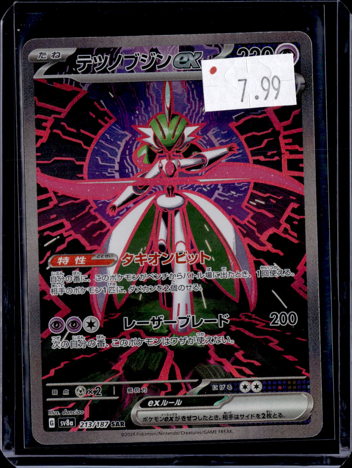 PKKD - 3332
