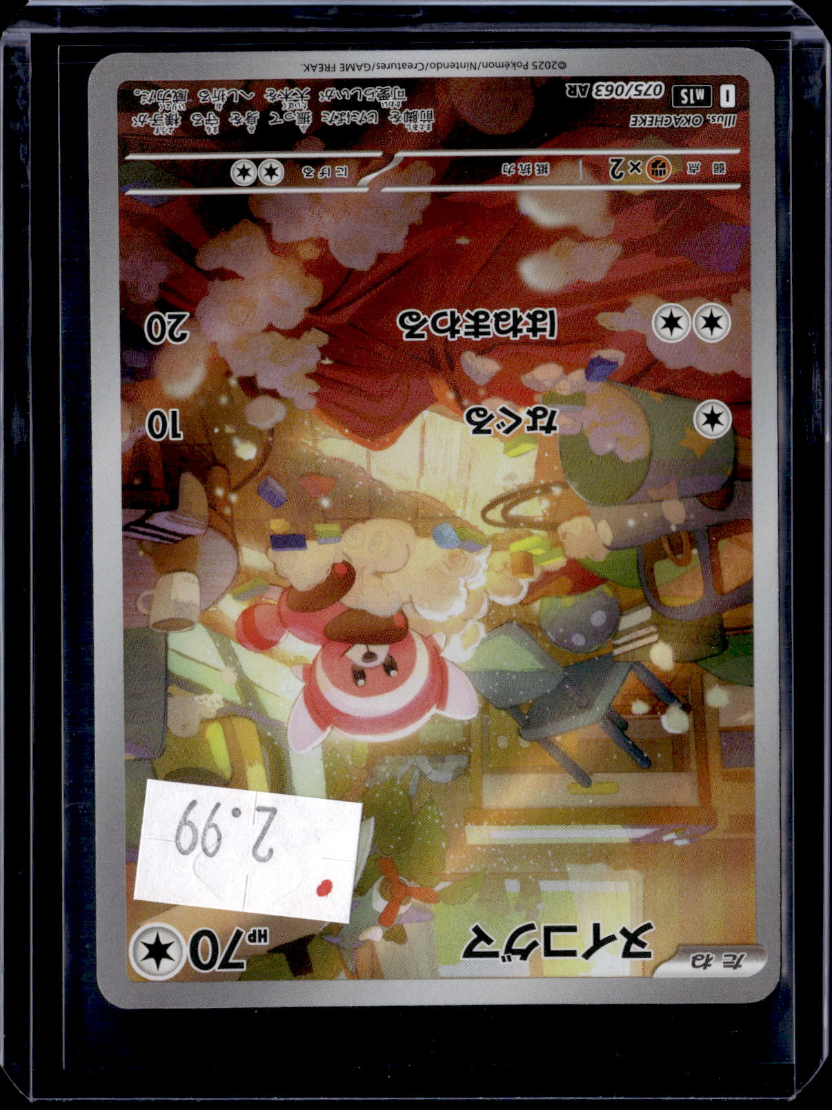 PKKD - 3335