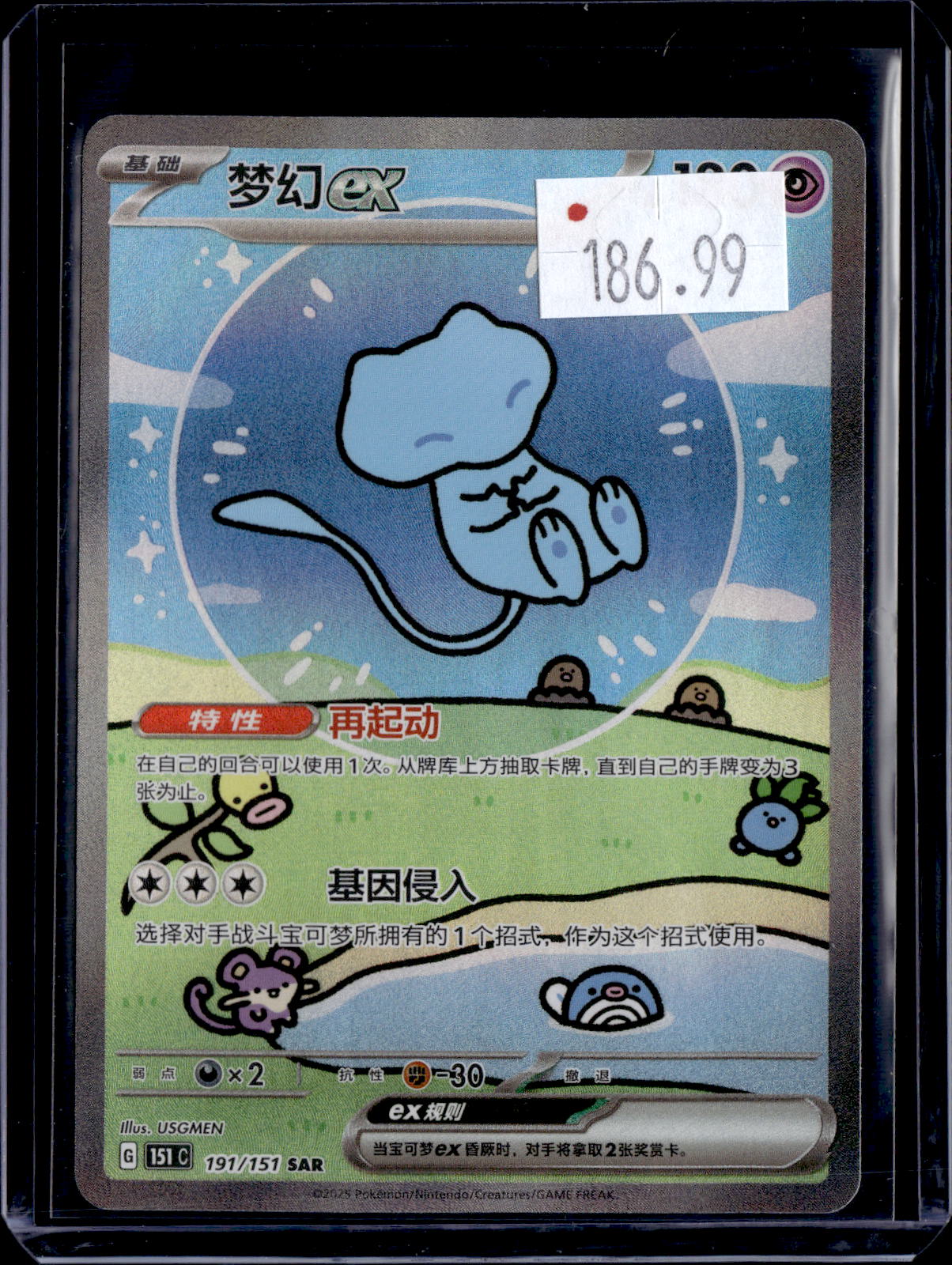 PKKD - 3367
