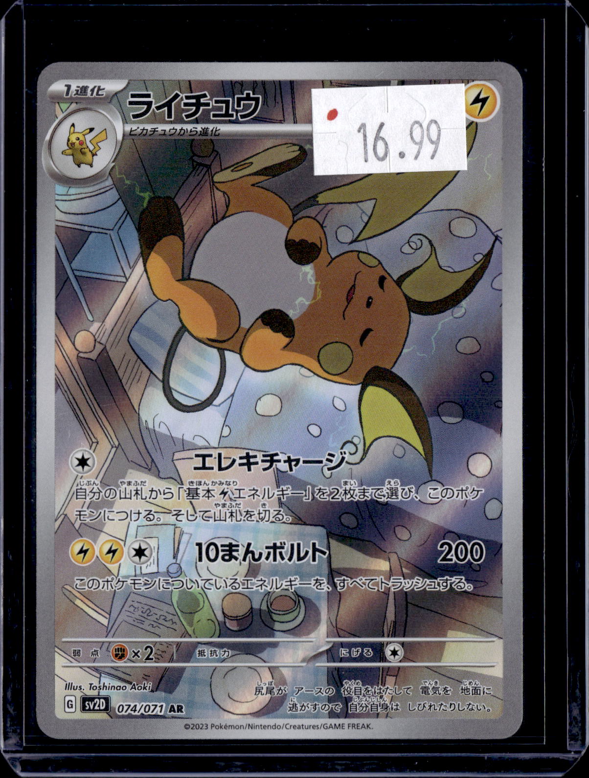 PKKD - 3380