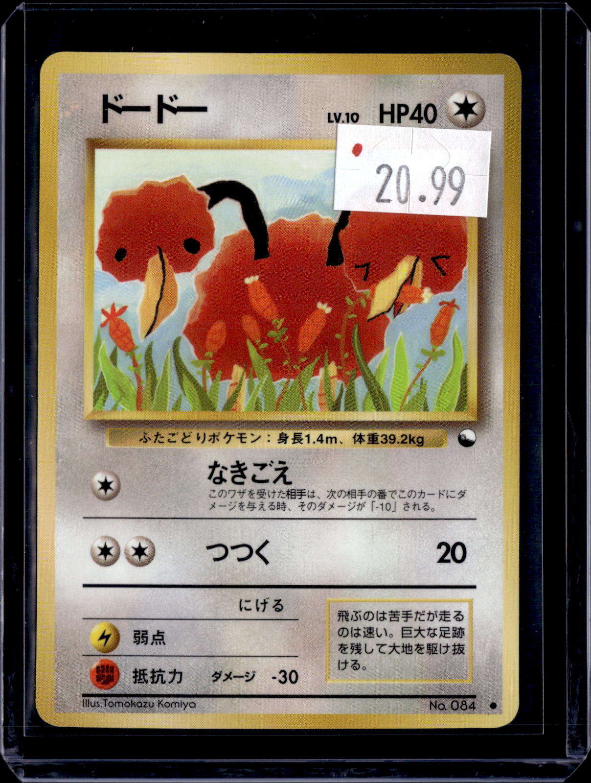 PKKD - 3382