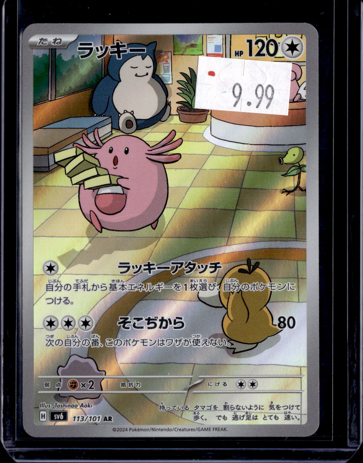 PKKD - 3385