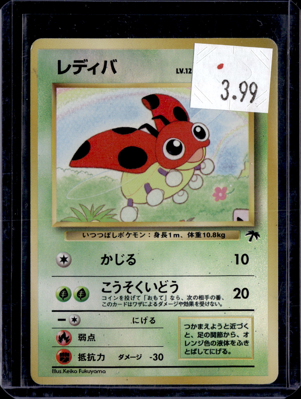 PKKD - 3417