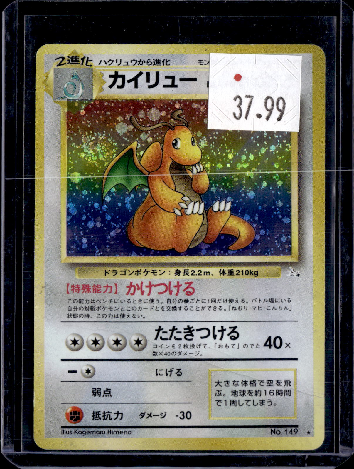 PKKD - 3419