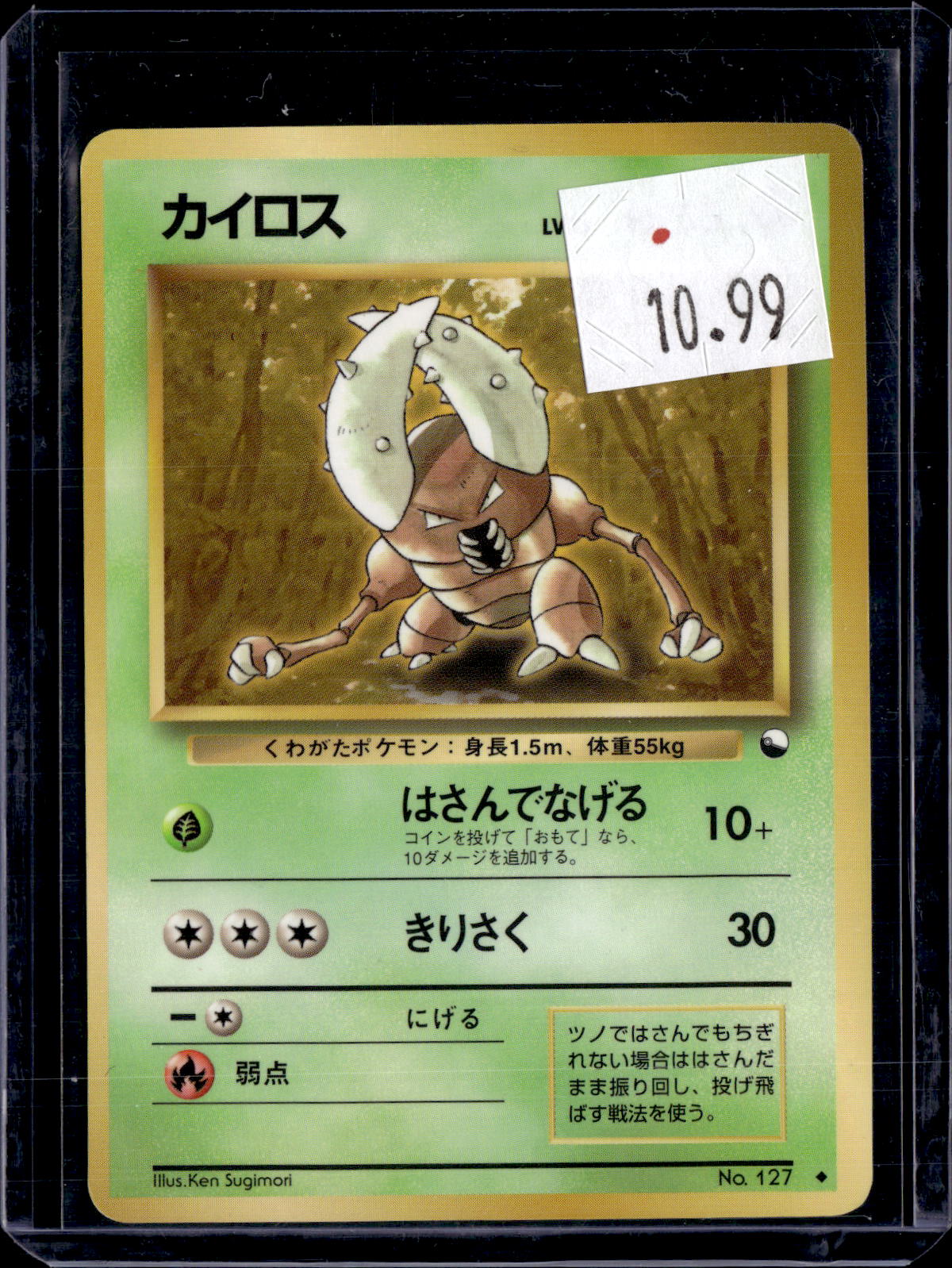 PKKD - 3431