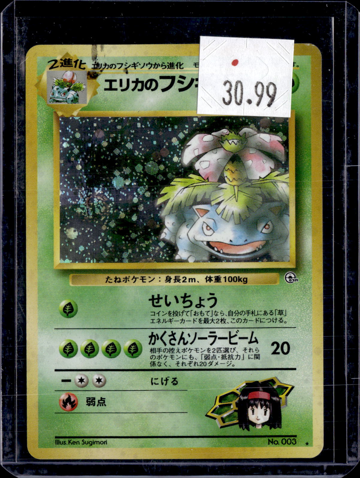 PKKD - 3433