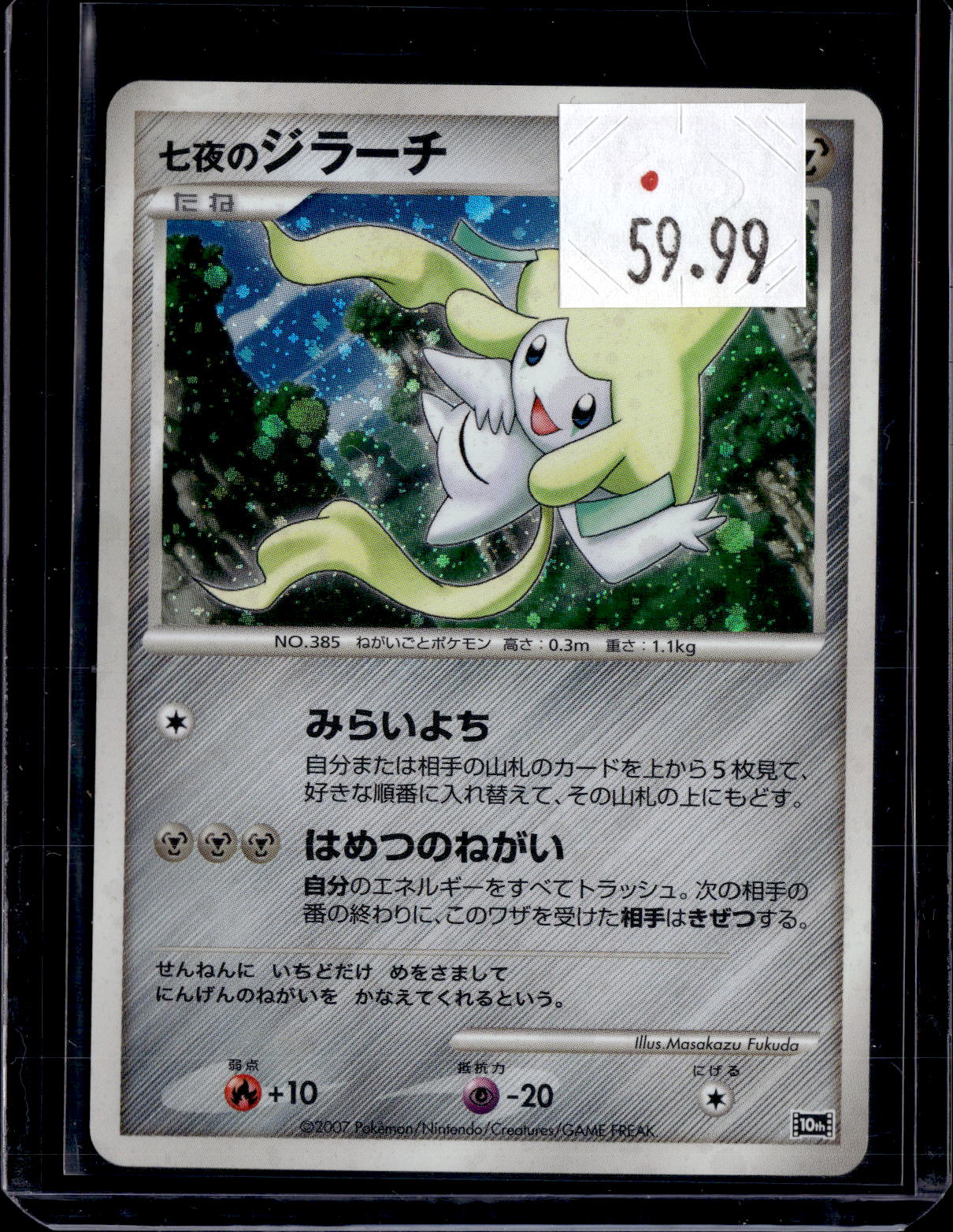 PKKD - 3490