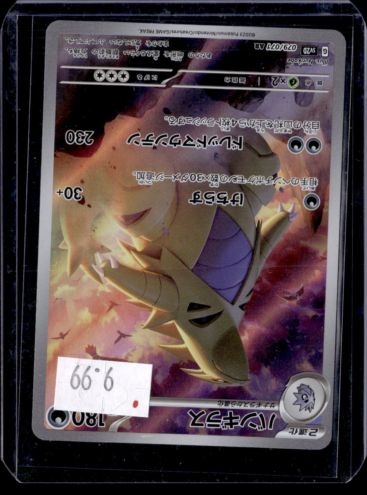 PKKD - 3581
