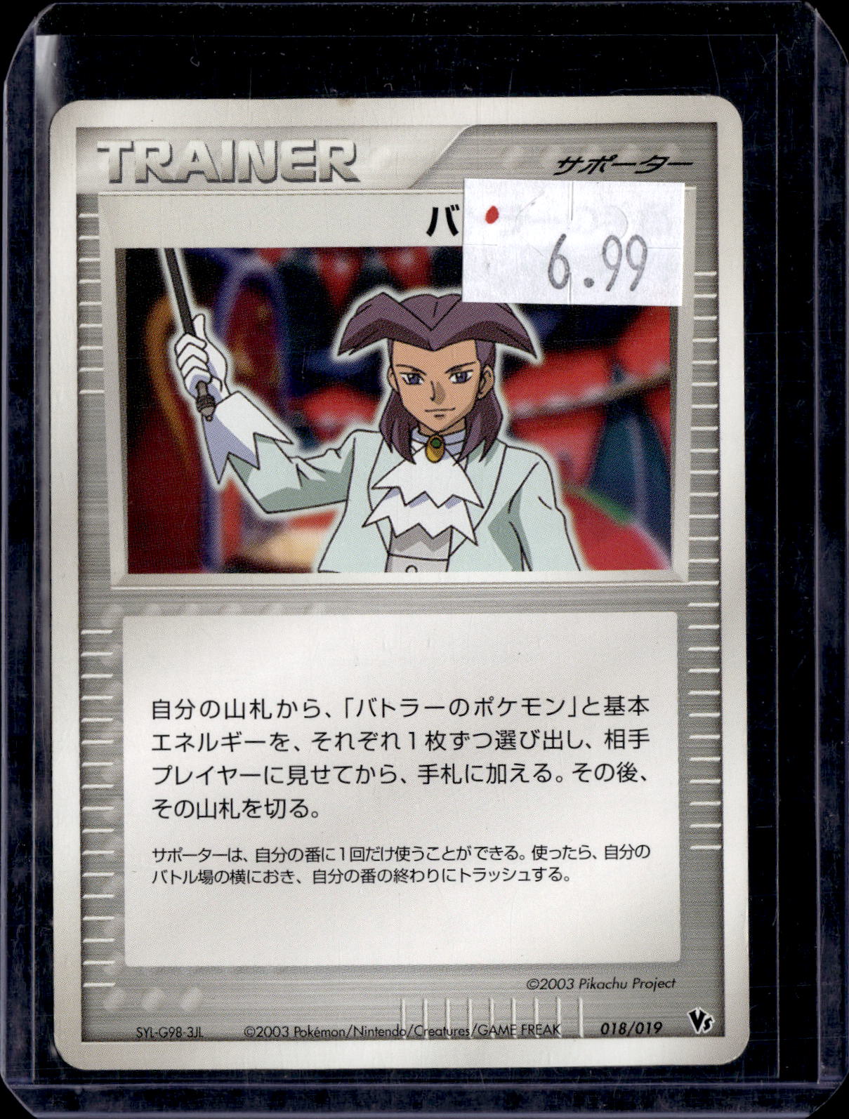 PKKD - 3583