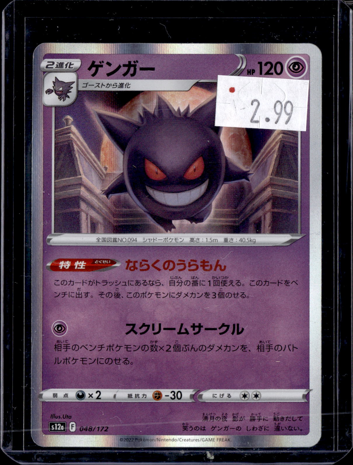 PKKD - 3586