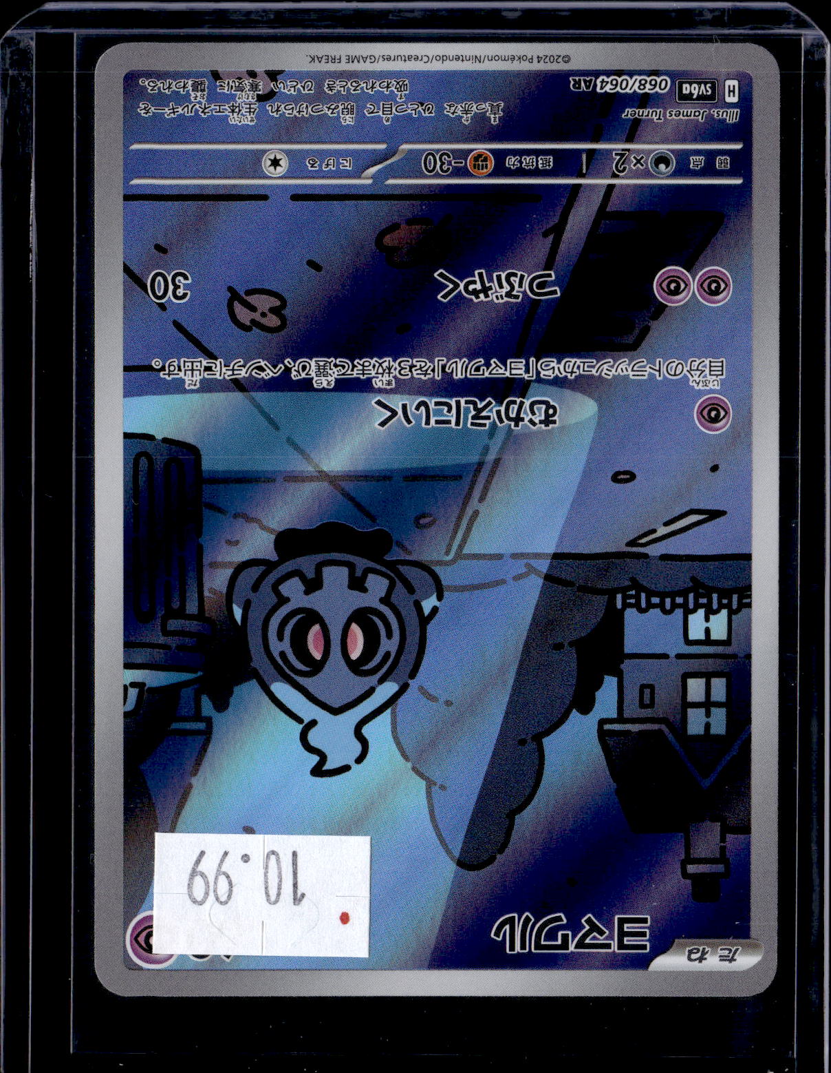 PKKD - 3792
