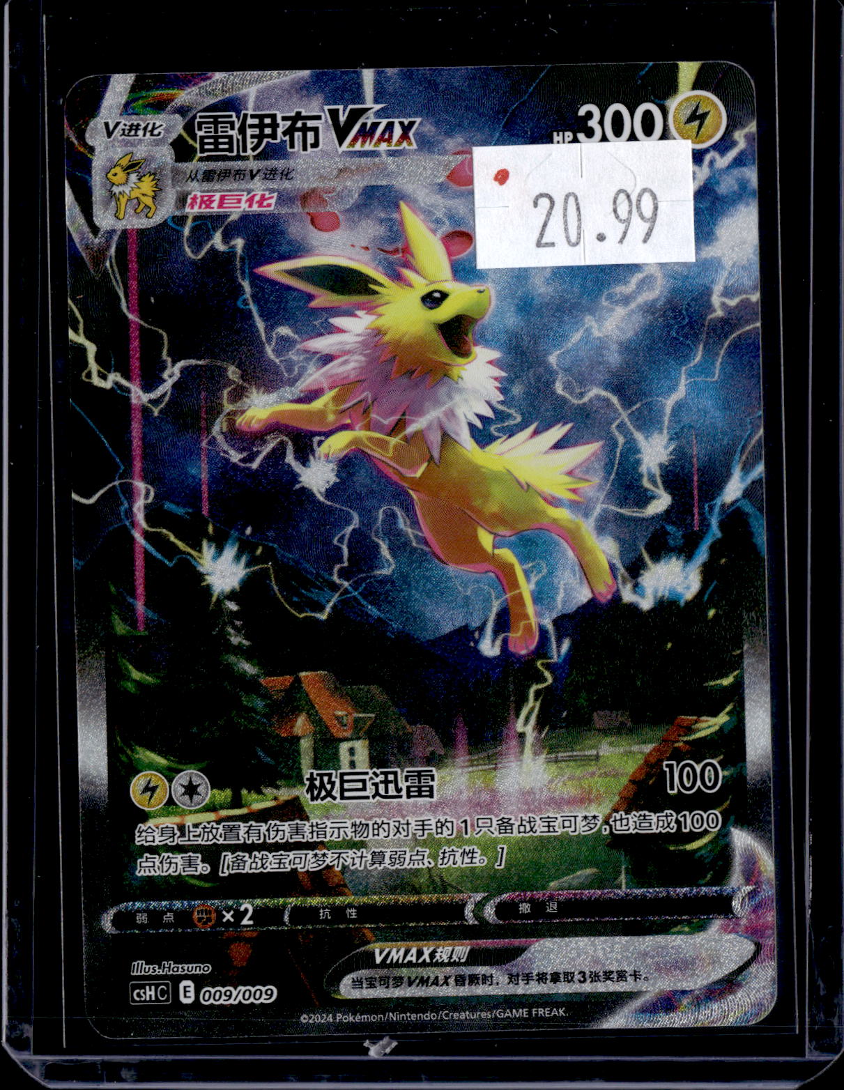 PKKD - 3794
