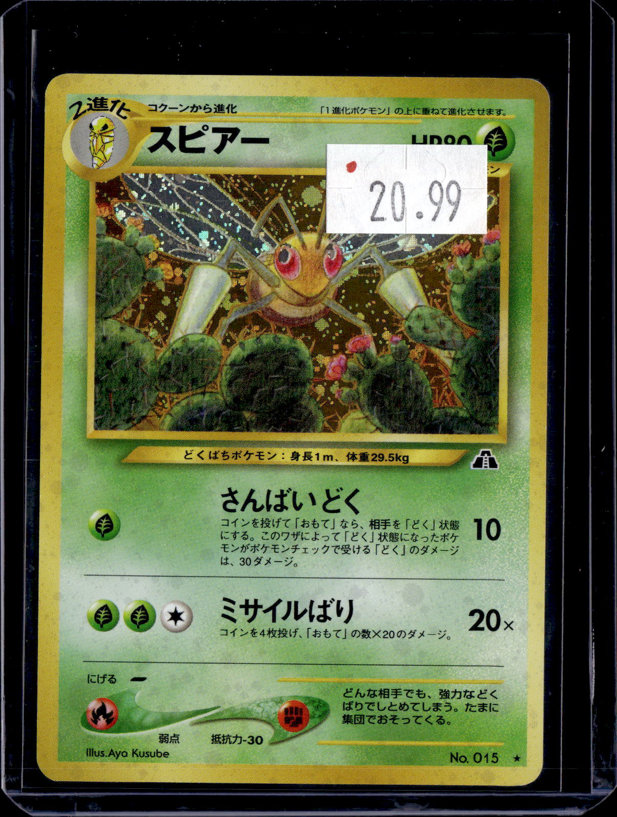 PKKD - 3795