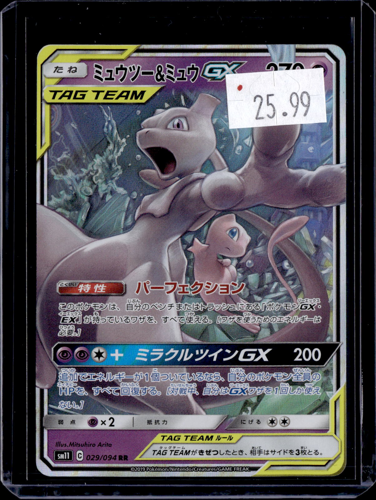 PKKD - 3797
